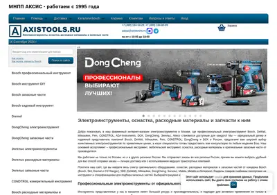 Снимок главной страницы axistools.ru
