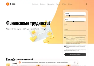 Снимок главной страницы yazaym.su
