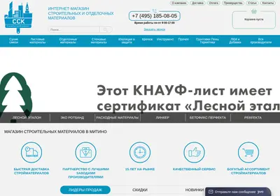 Снимок главной страницы cck-market.ru