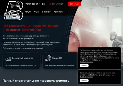 Снимок главной страницы boss-auto96.ru