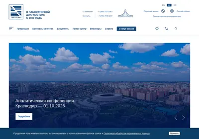 Снимок главной страницы analytica.ru