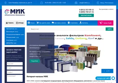 Снимок главной страницы 3130011.ru