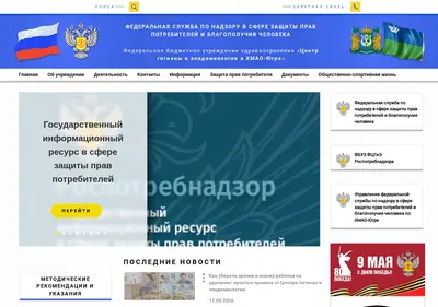 Снимок главной страницы fbuz.su