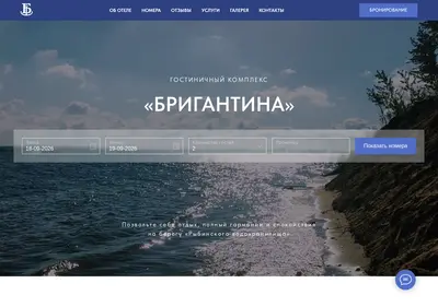 Снимок главной страницы brigantinahotels.ru