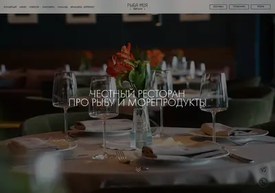 Снимок главной страницы myfish.msk.ru