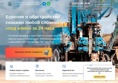 Снимок главной страницы burenie-42.ru