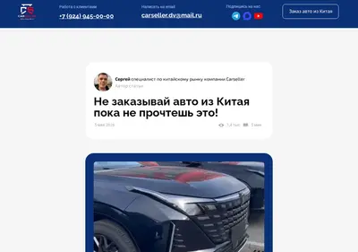 Снимок главной страницы carseller-pro.ru