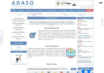 Снимок главной страницы adaso.su