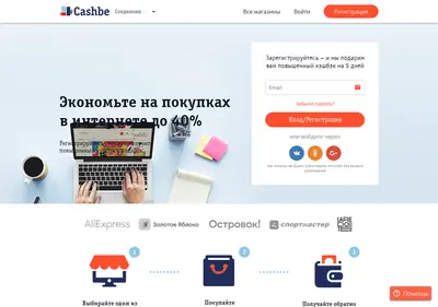 Снимок главной страницы cashbe.ru
