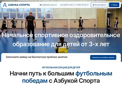 Снимок главной страницы azbuka-sports.ru