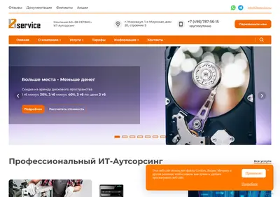 Снимок главной страницы 2bservice.ru