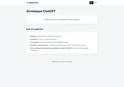 Снимок главной страницы cdkactivate.ru