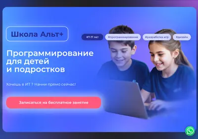 Снимок главной страницы alt-plus-school.ru
