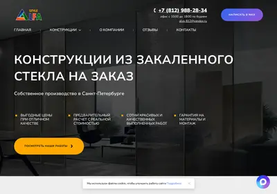 Снимок главной страницы alvaspb.ru