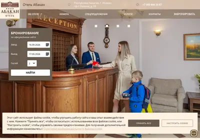 Снимок главной страницы abakan-hotel.ru