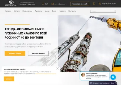 Снимок главной страницы eurocran.su