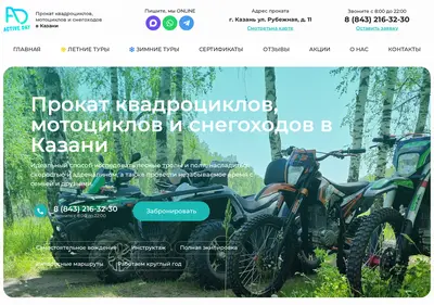 Снимок главной страницы activeday16.ru
