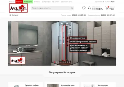 Снимок главной страницы avacan.ru