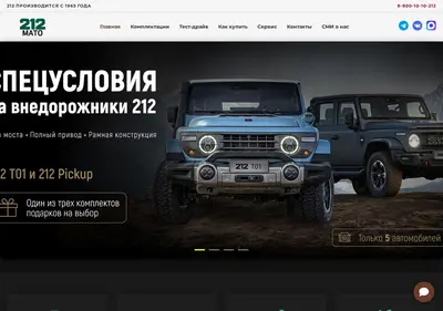 Снимок главной страницы 212baw.ru