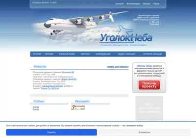 Снимок главной страницы airwar.ru