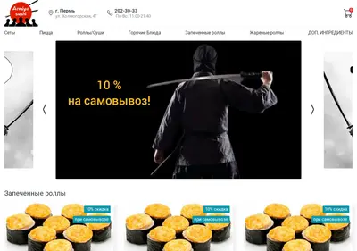 Снимок главной страницы armiyasushi.ru
