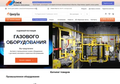 Снимок главной страницы centrgaz-shop.ru