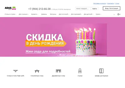 Снимок главной страницы adas-mebel.ru