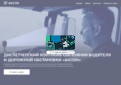 Снимок главной страницы axon-ai.ru