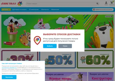 Снимок главной страницы aleks-vill.ru