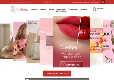 Снимок главной страницы angel37.ru