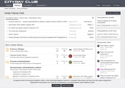 Снимок главной страницы cityray-club.ru