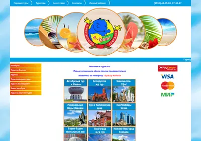 Снимок главной страницы a-travel56.ru