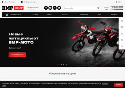 Снимок главной страницы bmp-motoshop.ru