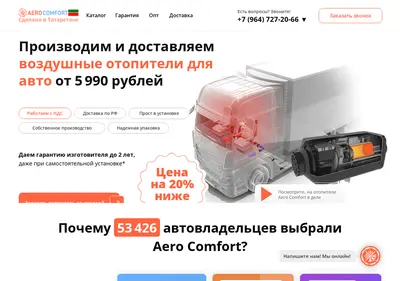 Снимок главной страницы airocomfort.ru