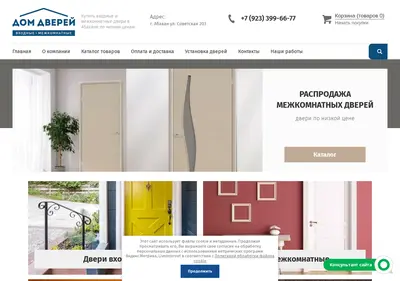 Снимок главной страницы abakan-dveri.ru