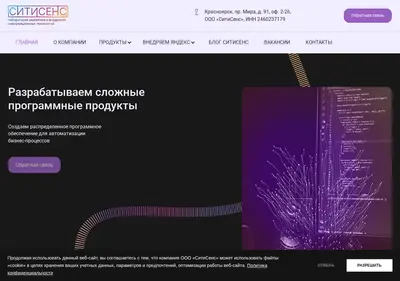 Снимок главной страницы citysense.ru
