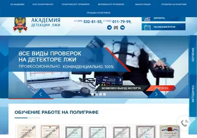 Снимок главной страницы akademy-dl.ru