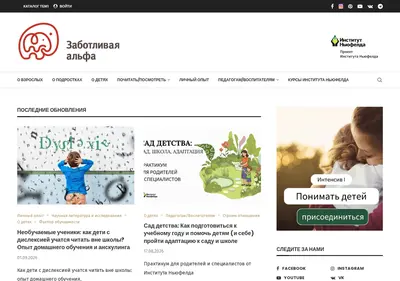 Снимок главной страницы alpha-parenting.ru