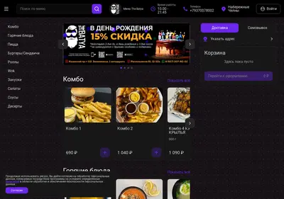 Снимок главной страницы batyapizza.ru