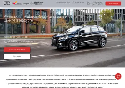 Снимок главной страницы belgee-v-spb.ru