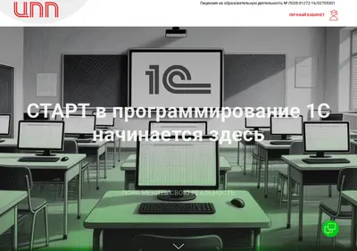 Снимок главной страницы 1c-cpp.ru