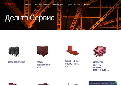 Снимок главной страницы ds22.su