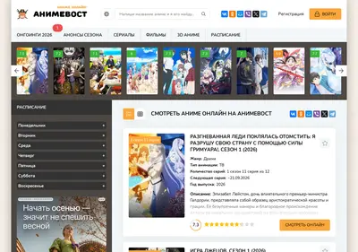 Снимок главной страницы animesvosts.ru
