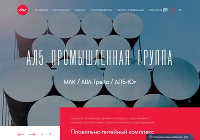 Снимок главной страницы al5prof.ru