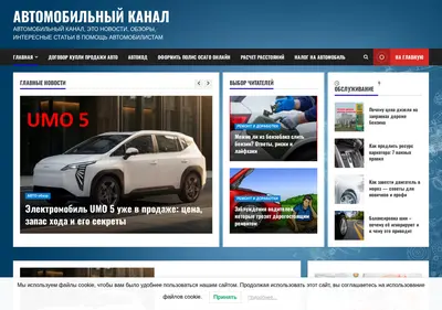 Снимок главной страницы autoteg.ru
