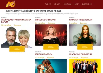 Снимок главной страницы altaj-otdyh.ru