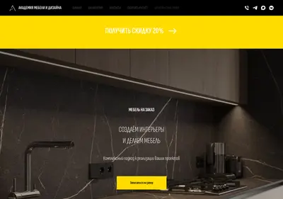 Снимок главной страницы academy-nk.ru