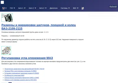 Снимок главной страницы autoruk.ru