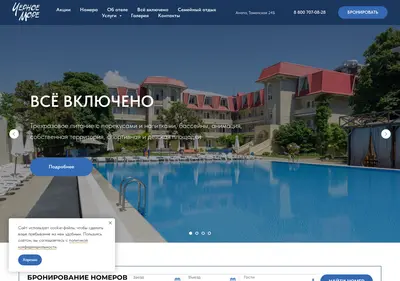 Снимок главной страницы blacksea-anapa.ru