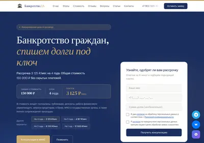 Снимок главной страницы bankrotstvo-da.ru